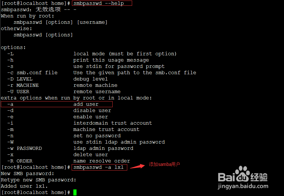 Samba配置实例CentOS 7