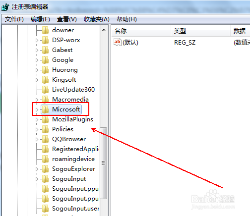如何更改桌面的路径