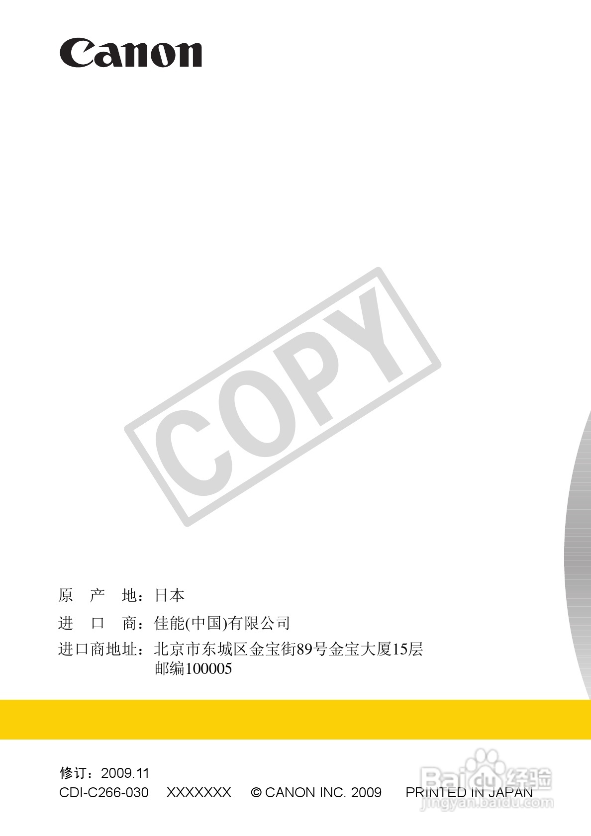 佳能DIGITAL IXUS 100 IS数码相机使用说明书:[17]