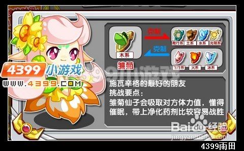 奥拉星挑战地之神兽施瓦辛格