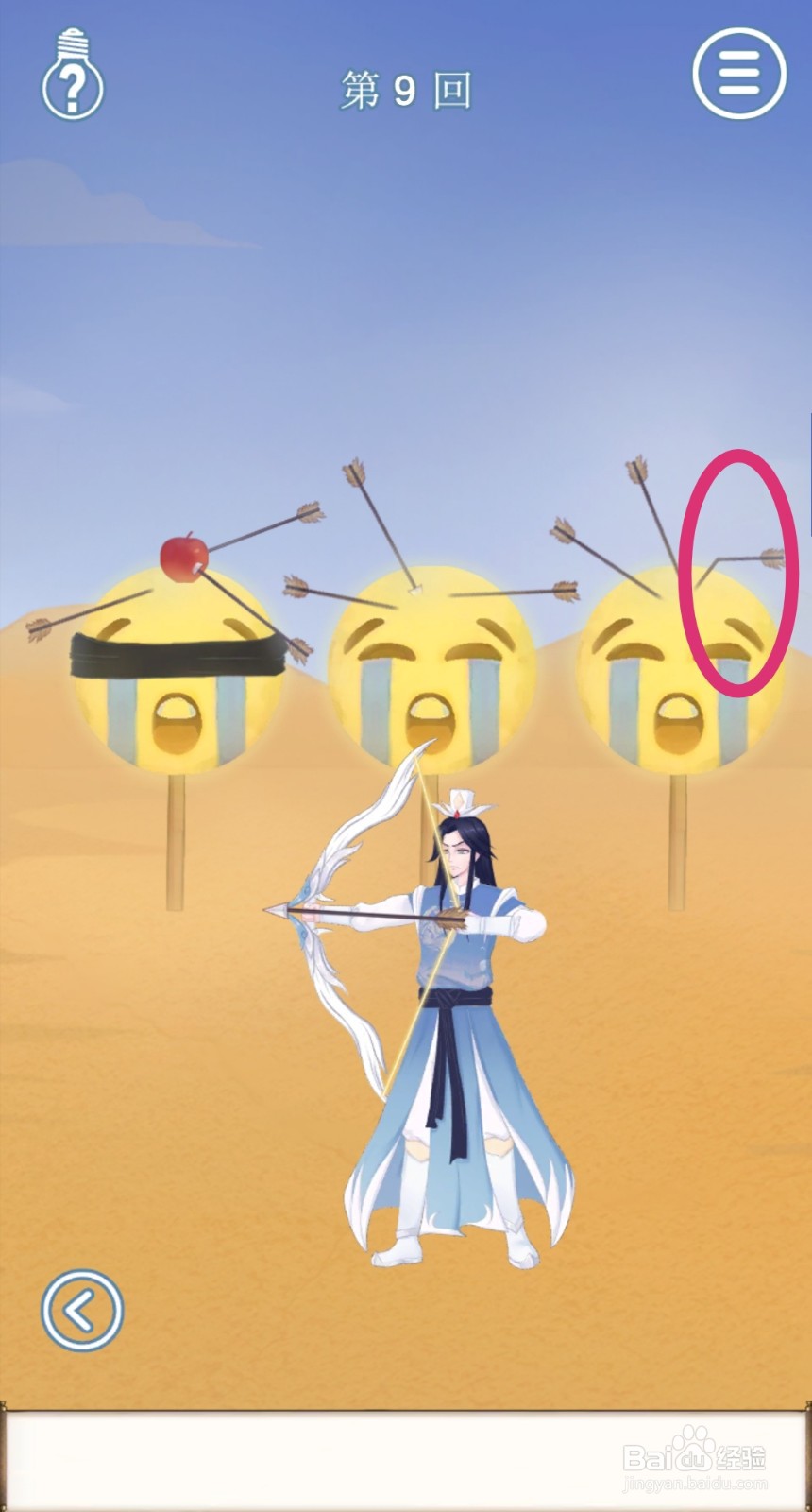 拆散情侣大作战9：第9关如何过关