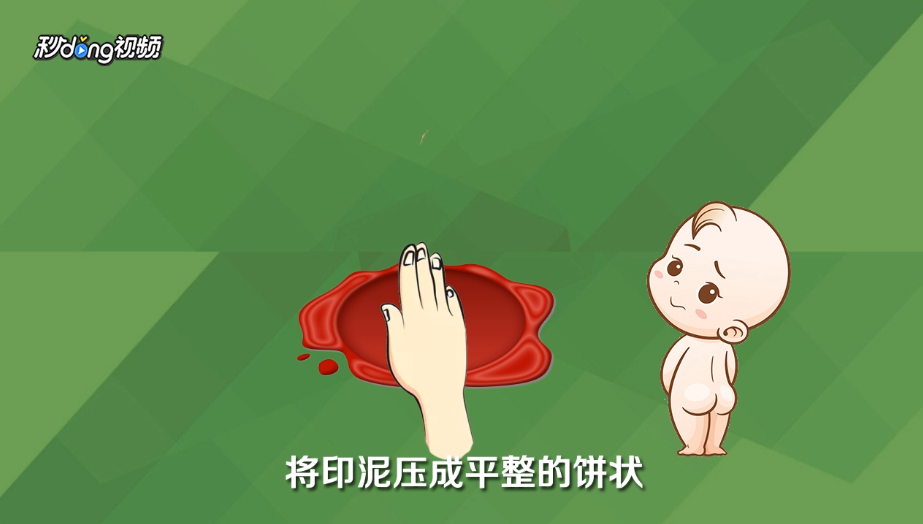 如何制作宝宝脚印