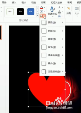如何制作心跳跳壁纸