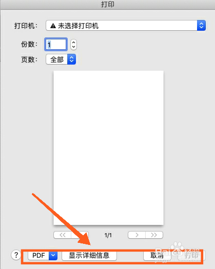 怎么打印word文档?