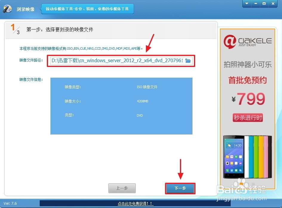 用光盘刻录大师制作系统安装启动盘