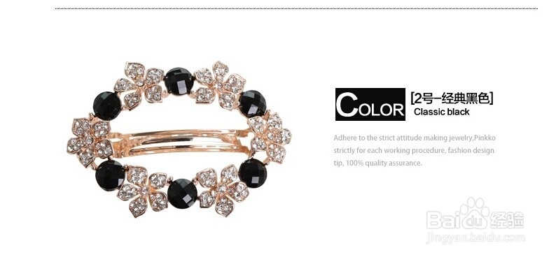 如何搭配与选择头饰