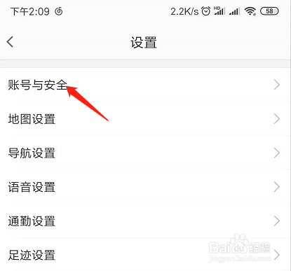 在高德地图中，如何绑定QQ邮箱？