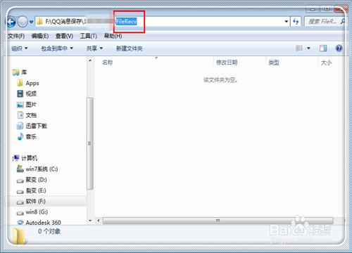 qq收藏的语音在哪里