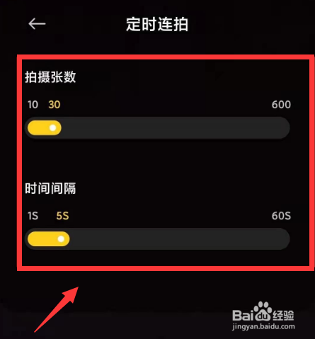 小米11pro定时连拍怎么开启
