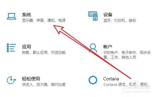 联想ThinkPad T480怎么样设置显示器的刷新率