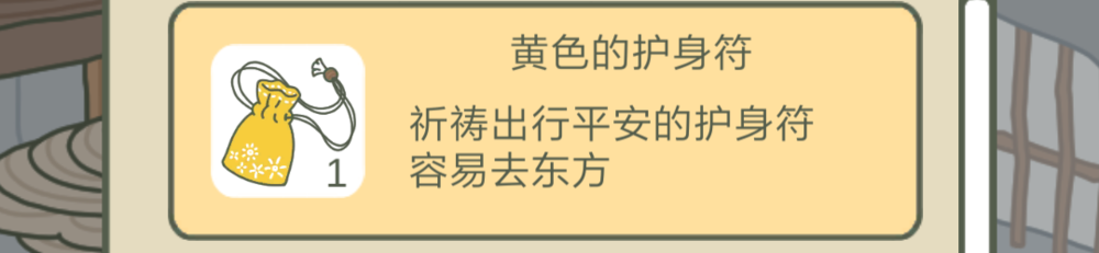 旅行青蛙抽奖抽中蓝球有什么用呢