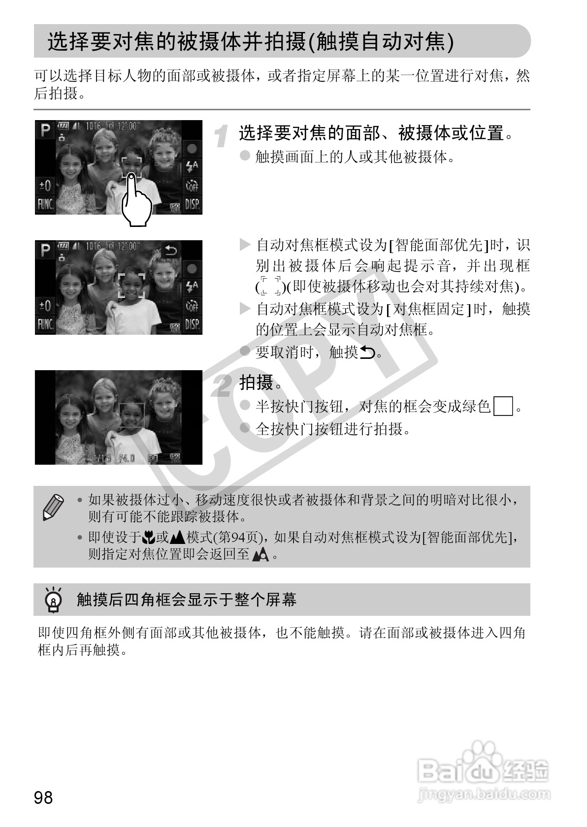 佳能DIGITAL IXUS 310 HS数码相机使用说明书:[10]