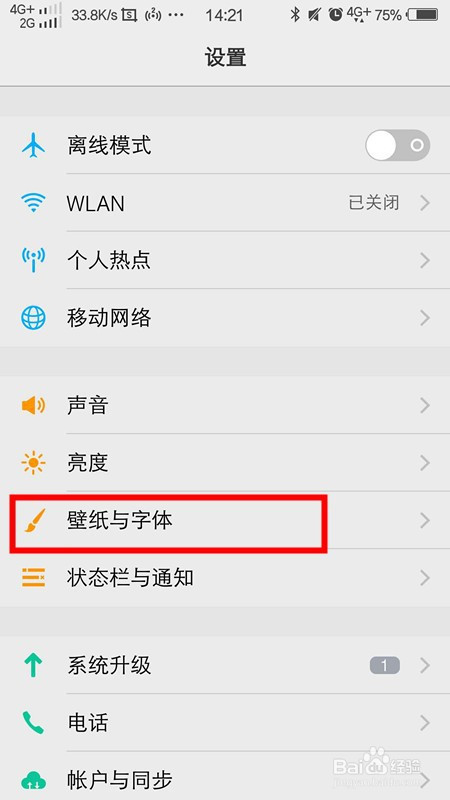 vivo手機怎麼更換字體?