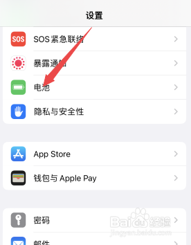 苹果13电池百分比怎么调出来
