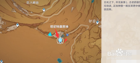 原神成就甚至不需要操作手册怎么获得