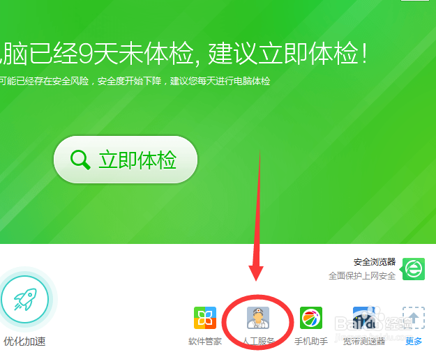 WIN7系统无法连接网络