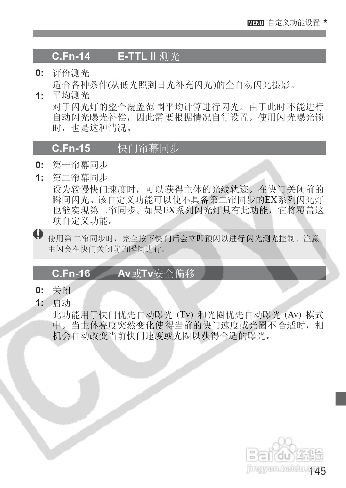 佳能EOS 20D数码相机使用说明书:[15]