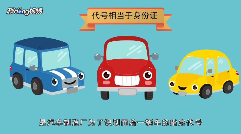 车架号怎么看生产日期