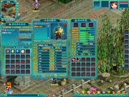 超详细!图解体验服变异宠物怎样妖化全过程