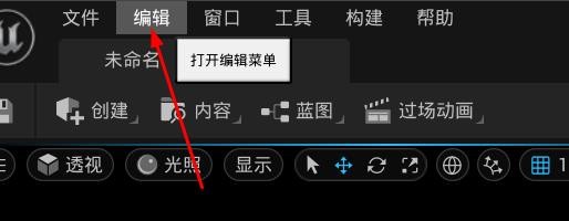 UE4如何开启应保留窗口宽高比