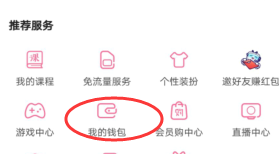 哔哩哔哩里的贝壳币如何进行提现