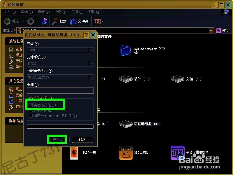 内存卡无法读取、误删恢复、格式化的解决方法