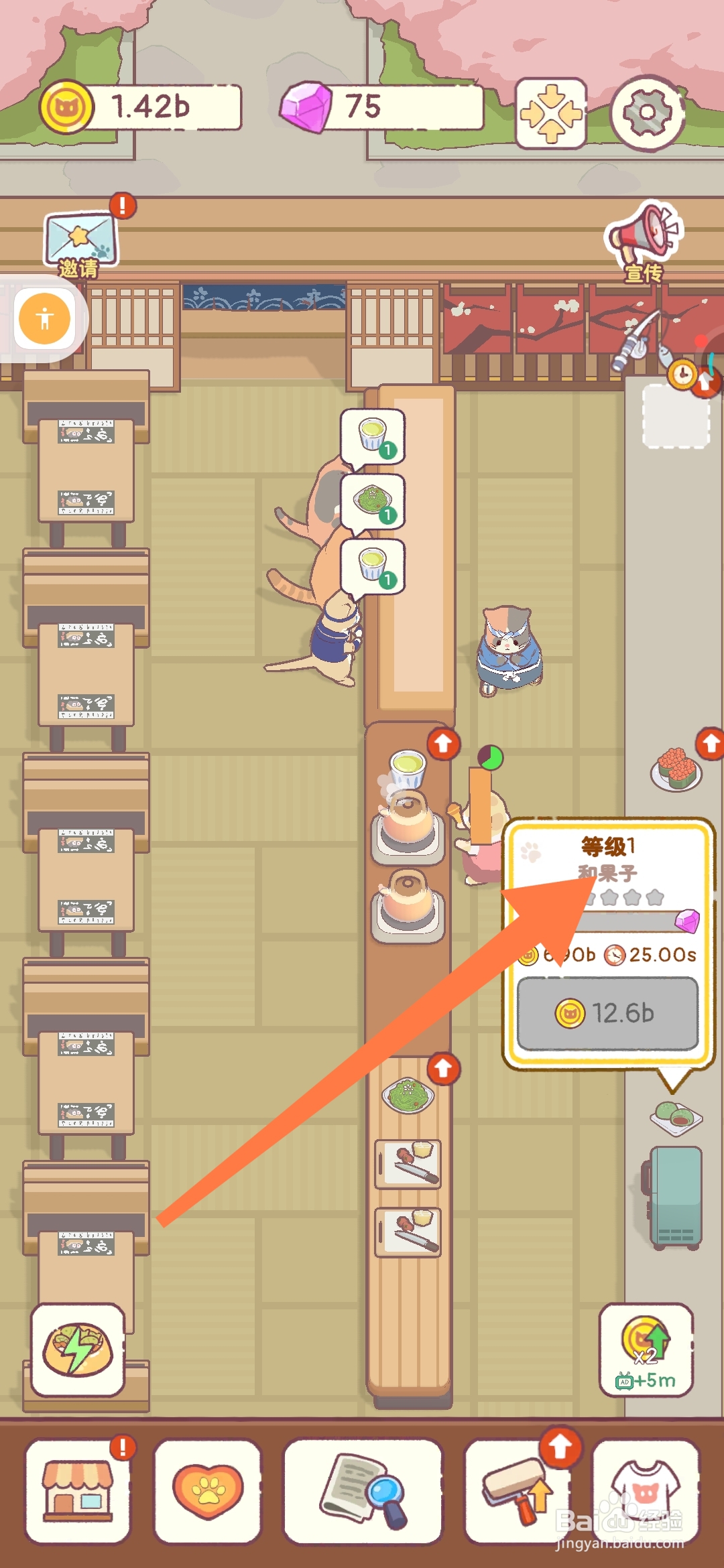 猫咪零食吧寿司店如何增加和果子的设备？