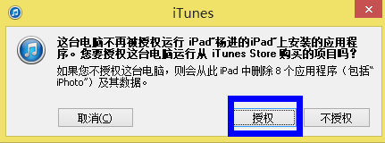 迷你iPad怎么下载东西