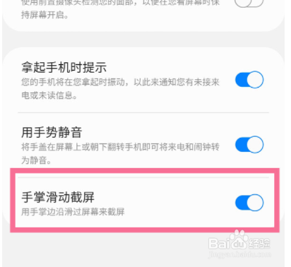 三星手机怎么快速截屏