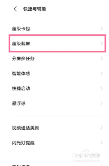 vivo x60 Origin OS录屏如何录系统播放音?