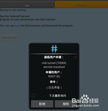 如何让手机免费上网