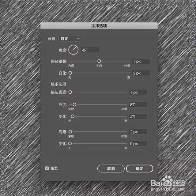 如何用PS制作出手绘的涂鸦字