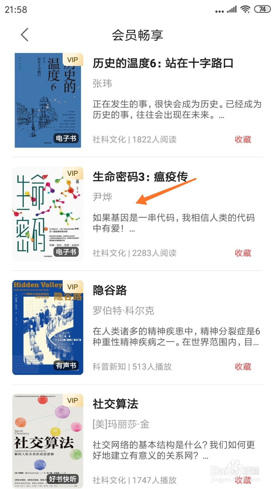 中信书院中怎么查看如果基因是一串代码