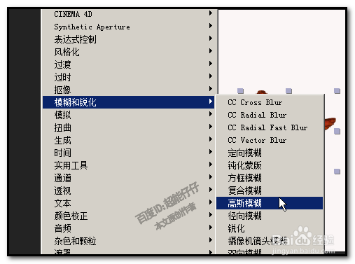 AE怎么设置模糊效果after effects添加模糊效果