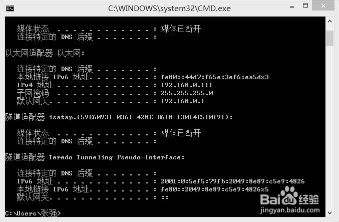 怎么查看自己电脑IP