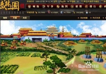《武林三国》据点争锋攻略解析