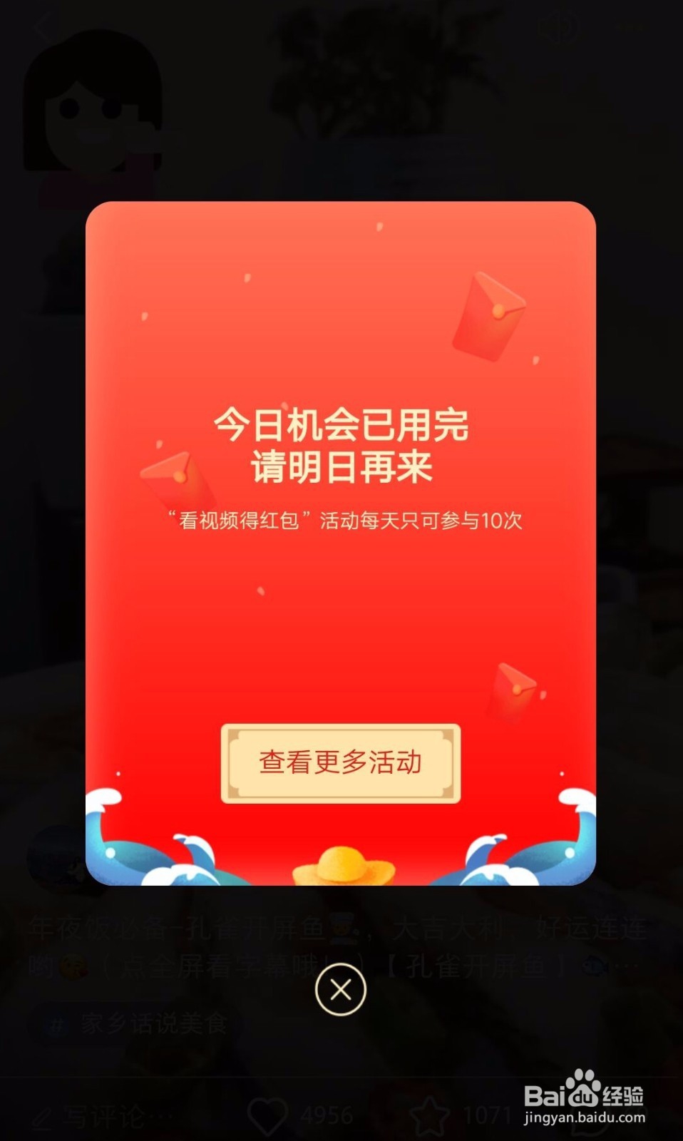2019小红书看视频得红包怎么玩