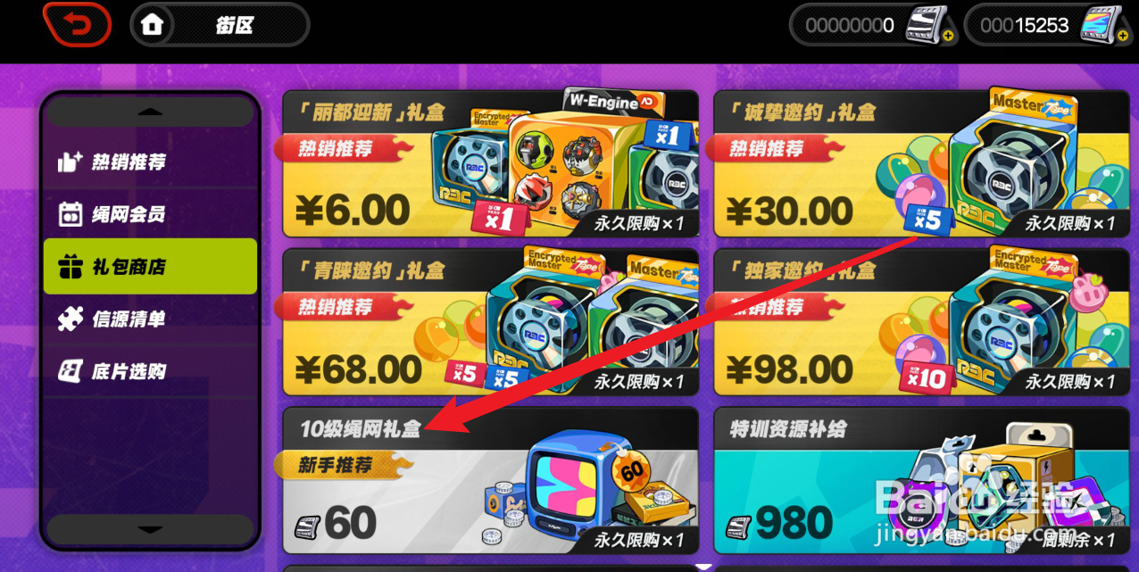 绝区零怎么获得10级绳网礼盒