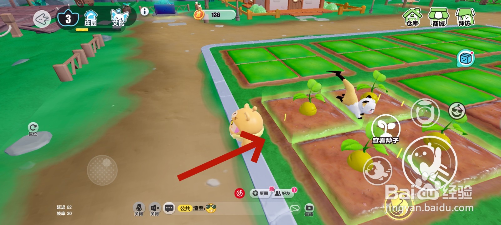 蛋仔派对游戏中种植土豆的教程