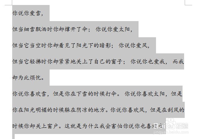 如何统计word文本的字数？