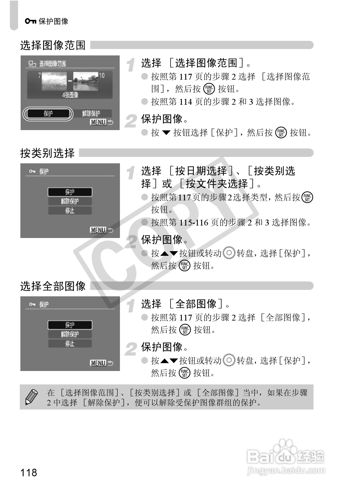 佳能DIGITAL IXUS 980 IS数码相机使用说明书:[12]