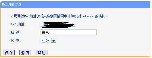 wifi路由器如何防蹭网