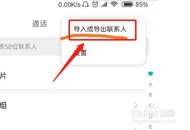 怎么把卡1的联系人复制到卡2
