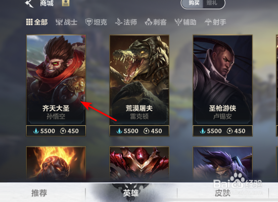 英雄联盟手游新英雄齐天大圣孙悟空怎么获得