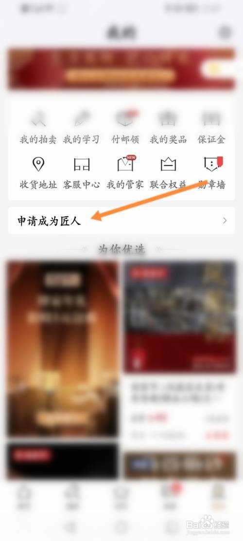 东家软件怎么申请开店
