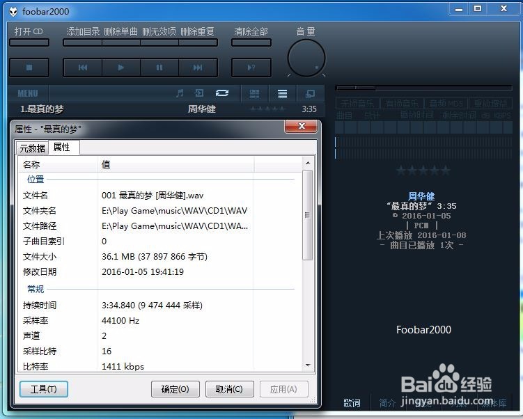 车载音乐光盘——无损音乐二