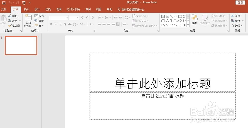 PPT的基本制作操作流程