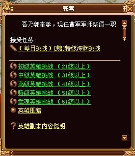 《战将传奇》新人王、战神之王玩家必做副本攻略