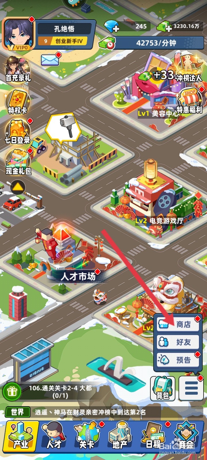 商业都市如何购买业务委托书