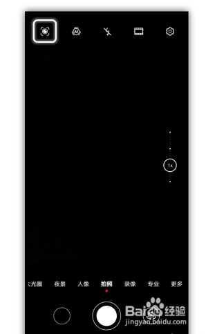 华为mate30pro智慧视觉开启
